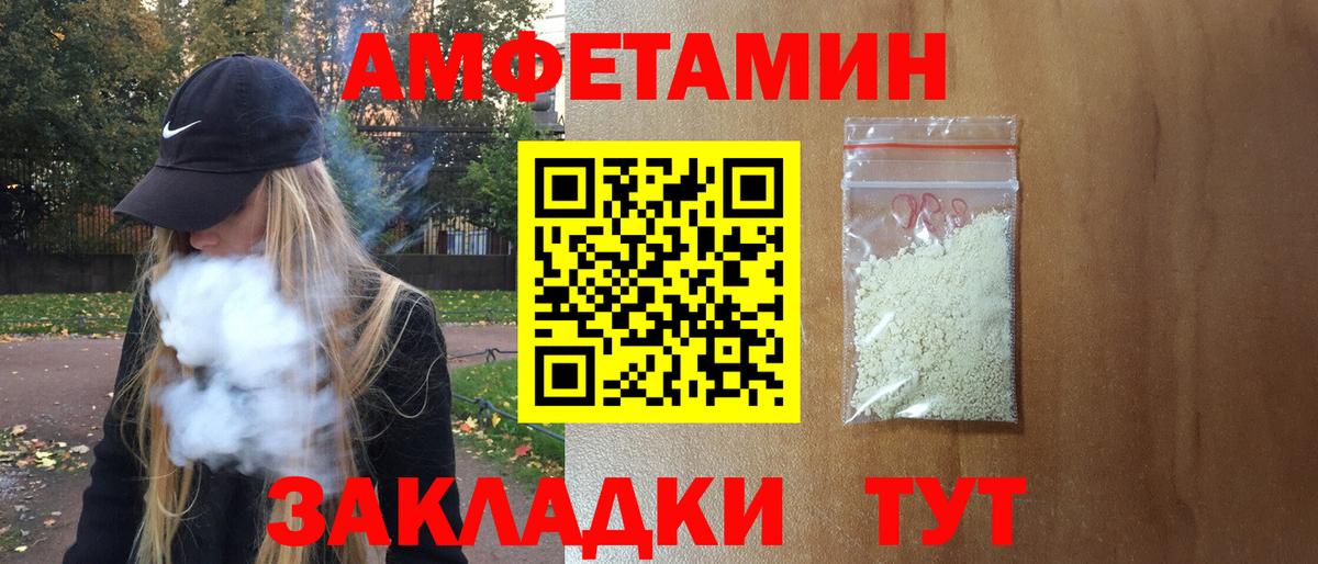 Amphetamine Premium Шуя