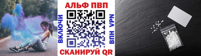 Alfa_PVP крисы CK  где можно купить наркотик  Шуя 