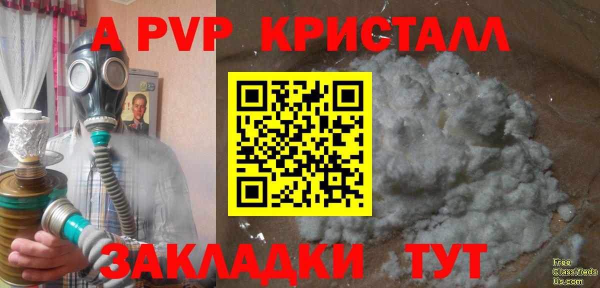 A PVP мука Шуя