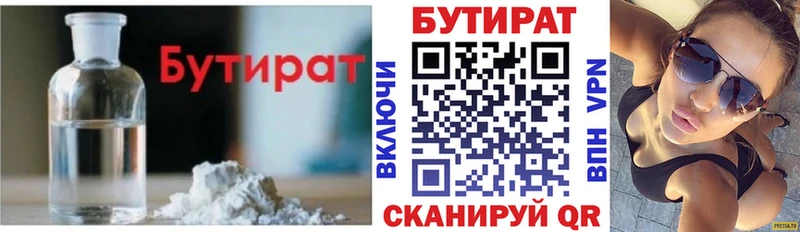 наркота  Шуя  Бутират BDO 33% 