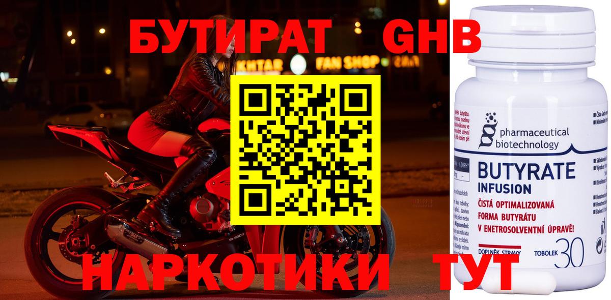 БУТИРАТ оксана Шуя
