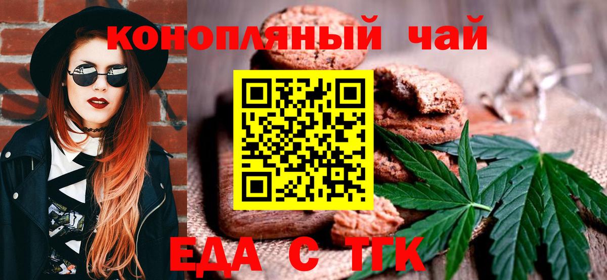 Cannafood марихуана  Вход с VPN  Шуя 