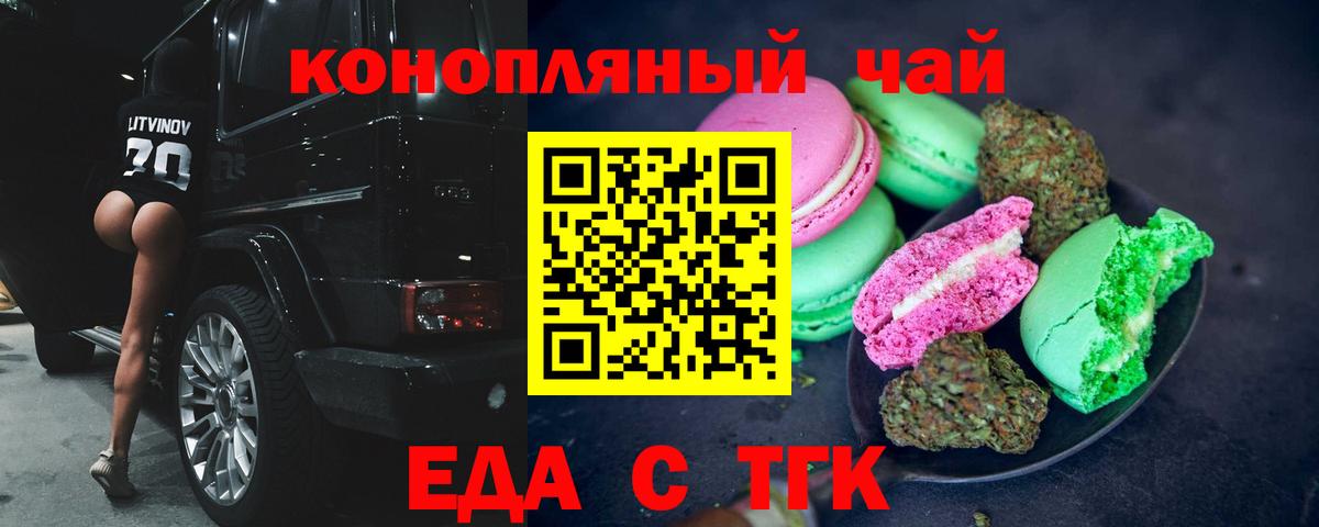 Canna-Cookies конопля  Шуя 