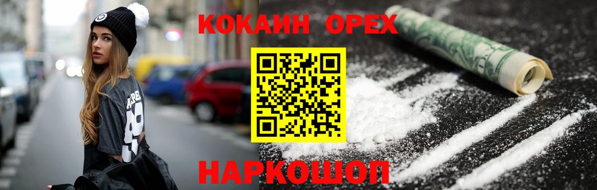 COCAIN Боливия Шуя