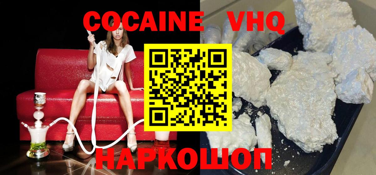 Cocaine Fish Scale  КОКАИН  Вход с VPN  Шуя  Кокаин Fish Scale 