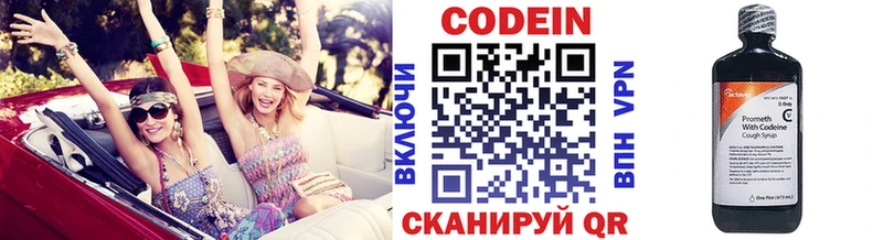 Codein Purple Drank  MEGA зеркало  Шуя 