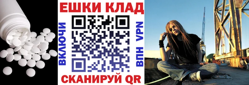 ЭКСТАЗИ 250 мг  Шуя 