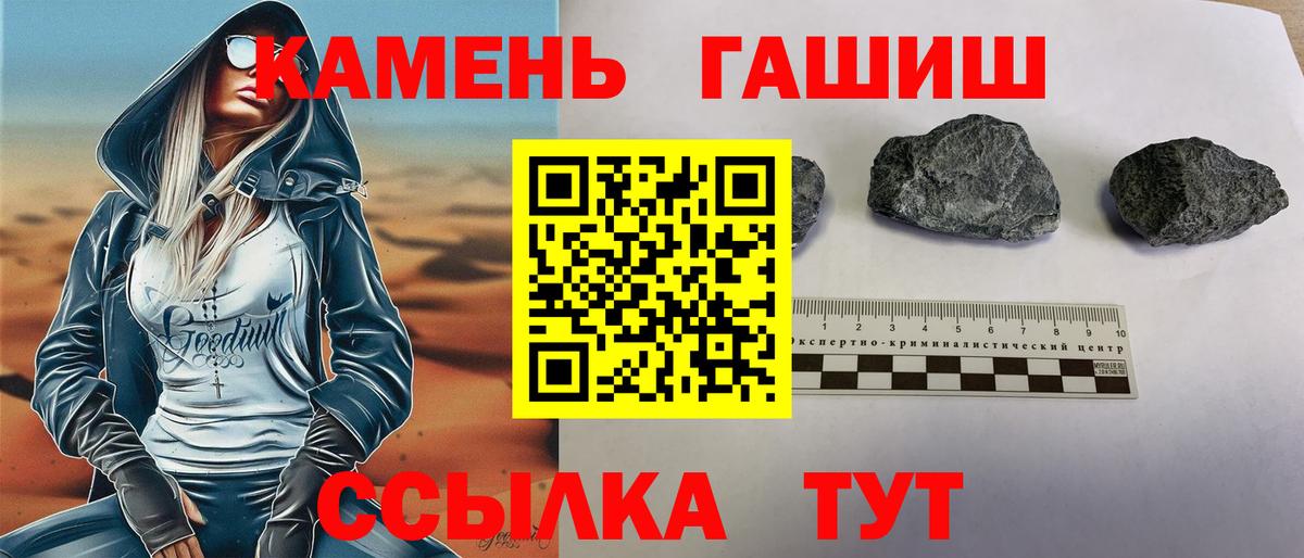 ГАШ Premium  Вход с VPN  наркошоп  Шуя 