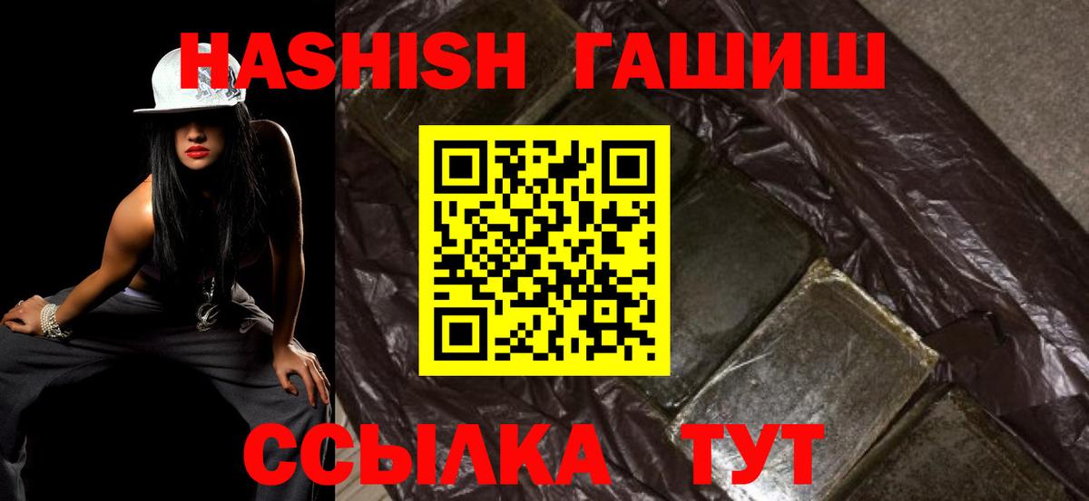 ГАШИШ Premium  Гашиш  Шуя  ГАШ убойный 