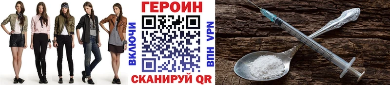 ГЕРОИН хмурый  где купить наркоту  Шуя 