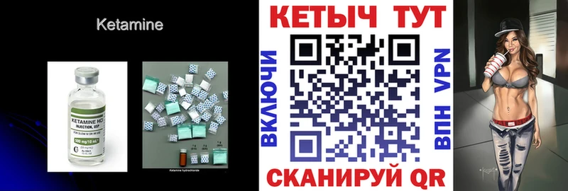 наркотики  Шуя  Кетамин VHQ 
