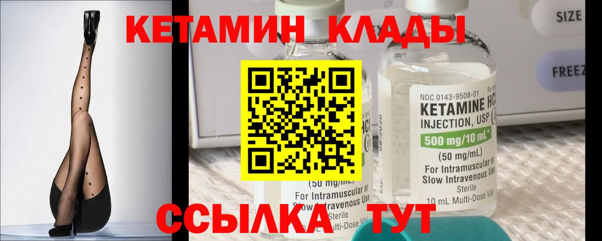 Шуя  Кетамин VHQ  Вход с VPN  blacksprut вход  Кетамин ketamine 