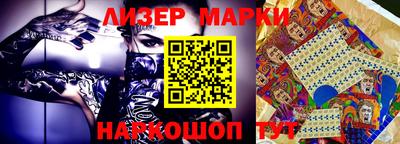 молекула духа Балахна