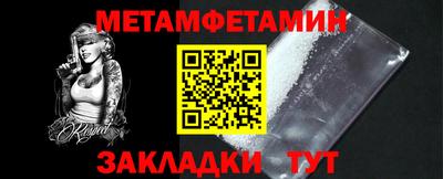 бутират Балаково