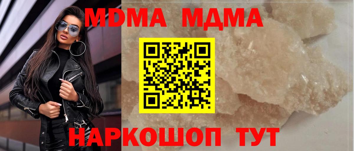 MDMA crystal  МДМА  МДМА crystal  Шуя  Вход с VPN 