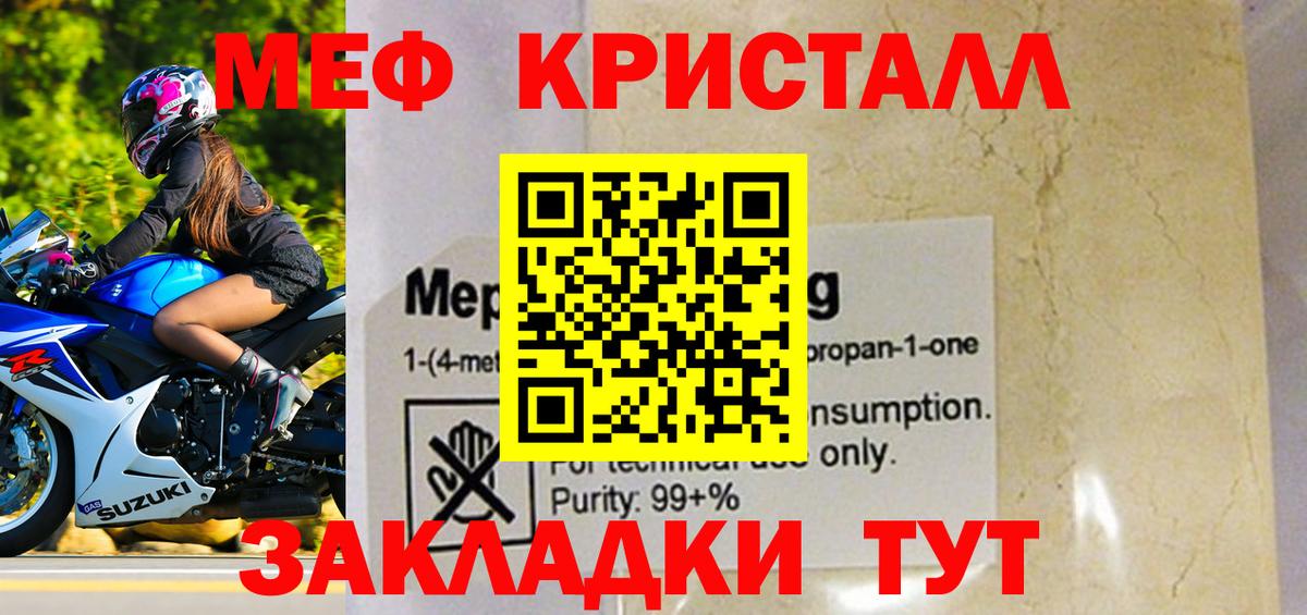МЕФ  Шуя