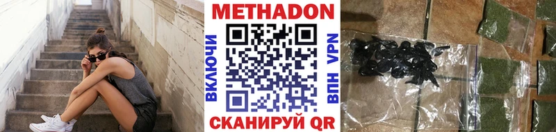 Метадон methadone  Шуя 