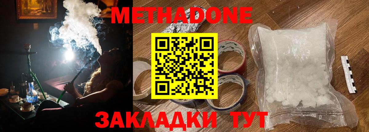 Шуя  МЕТАДОН methadone  Вход с VPN 