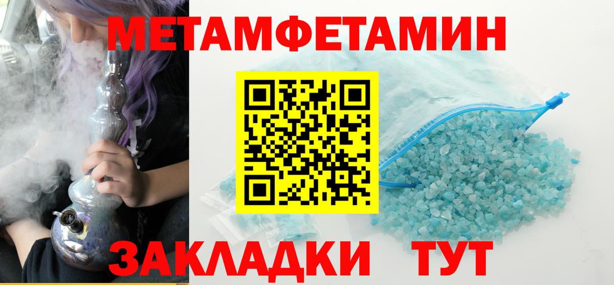 Метамфетамин  МЕТАМФЕТАМИН витя  Вход с VPN  Шуя 
