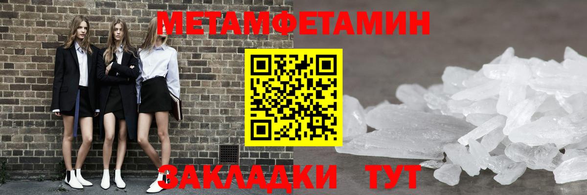 Метамфетамин кристалл  Шуя 