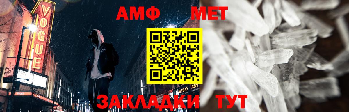 Метамфетамин пудра Шуя