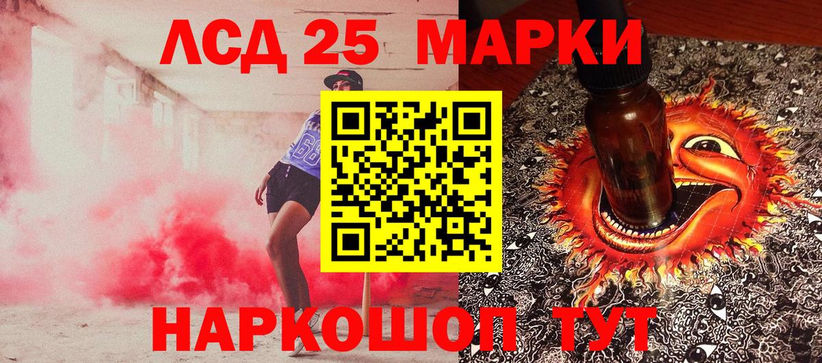 Наркотические марки 1,8мг Шуя