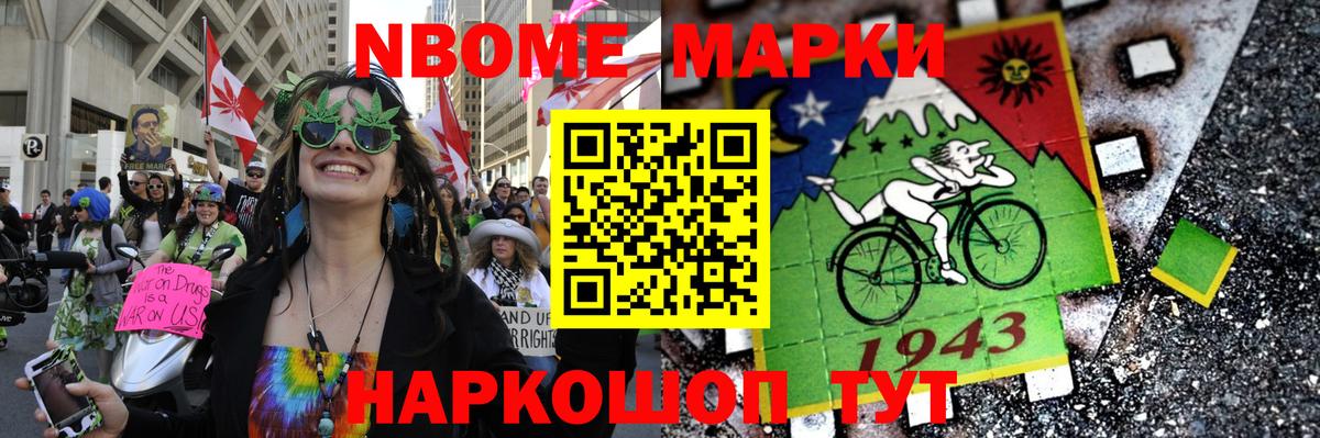 дарнет шоп  Вход с VPN  Марки NBOMe  Марки 25I-NBOMe 1,5мг  Шуя  Марки 25I-NBOMe 1,5мг 