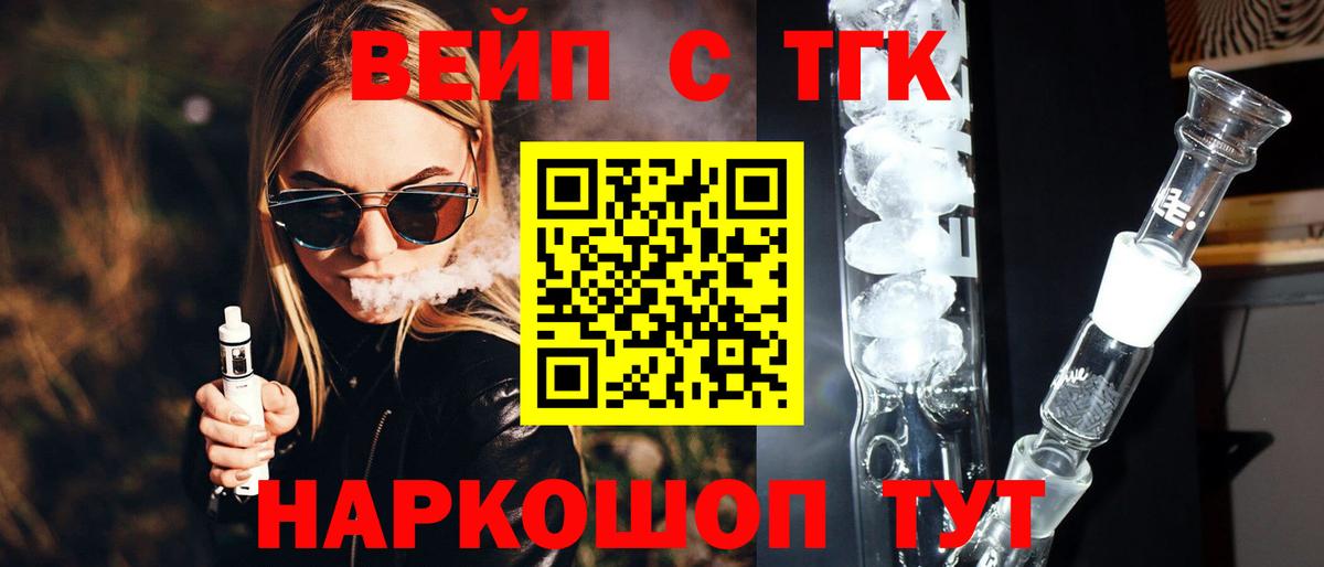 Шуя  ТГК Wax  Дистиллят ТГК вейп с тгк  ОМГ ОМГ рабочий сайт  Вход с VPN 