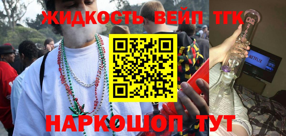 Дистиллят ТГК концентрат  Шуя 