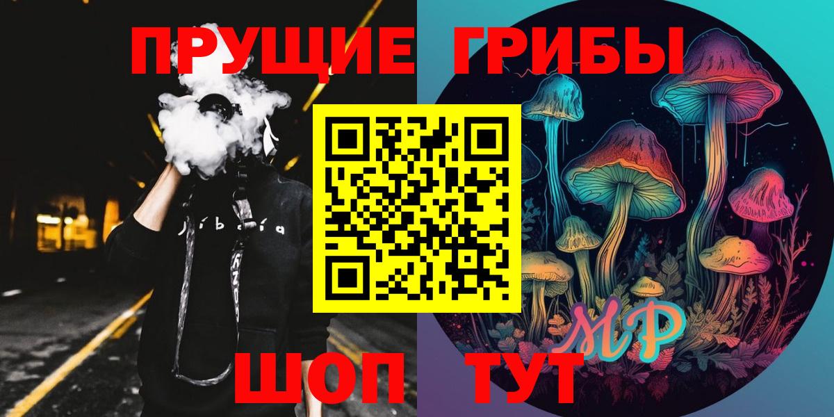 Галлюциногенные грибы мухоморы  Вход с VPN  цены наркотик  Шуя 