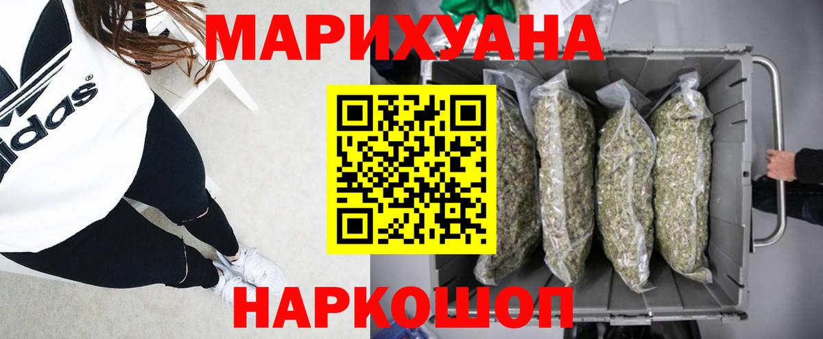 МАРИХУАНА планчик Шуя